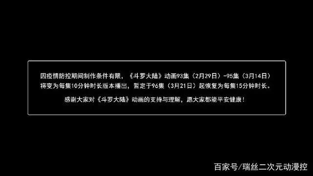 受疫情影响的动漫不仅有《哆啦A梦：大雄的新恐龙》8月7日上映