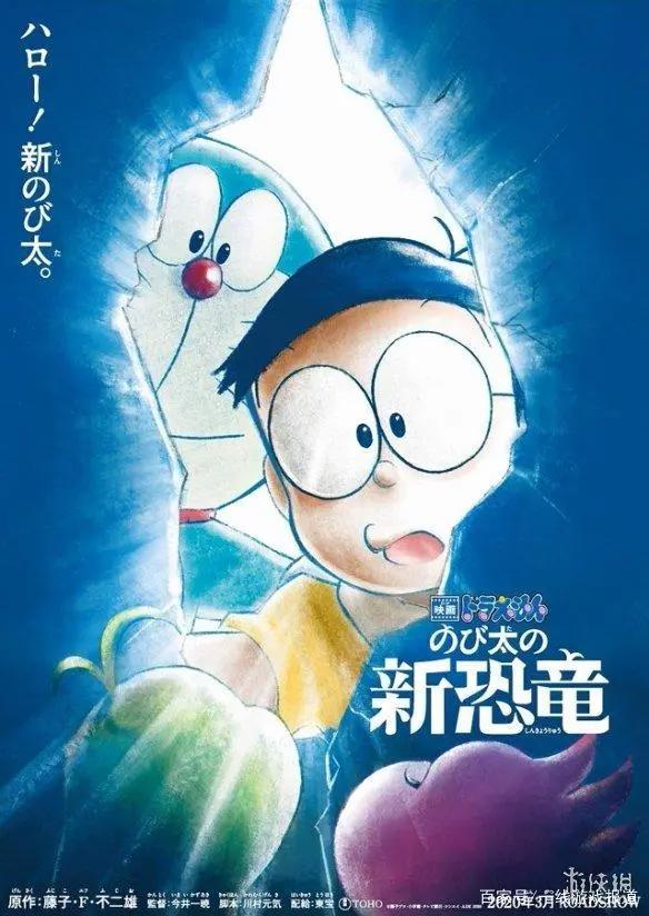 《哆啦A梦：大雄的新恐龙》官网上线发售日价格公布
