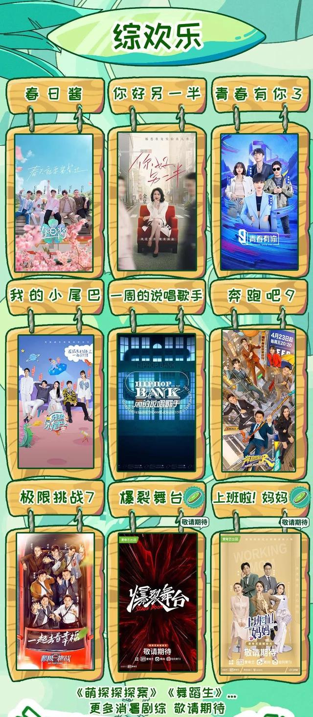 青春追梦、兄妹“戏精”互动......这些爆笑好综千万别错过！