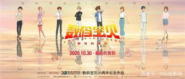 《数码宝贝》剧场版票房破亿欢迎来到日本动漫季