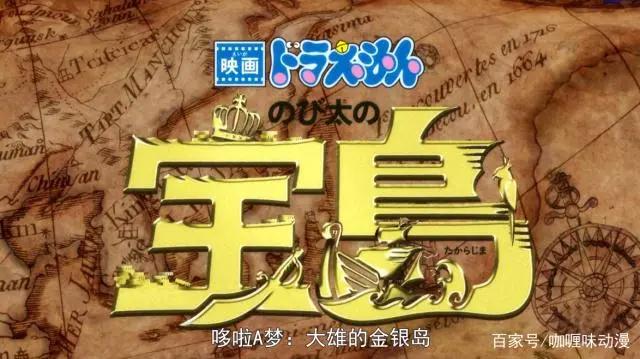 《大雄的新恐龙》纪念哆啦A梦诞辰50周年，开启新的恐龙新的冒险