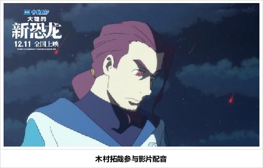 第40部剧场版！《哆啦A梦：大雄的新恐龙》定档