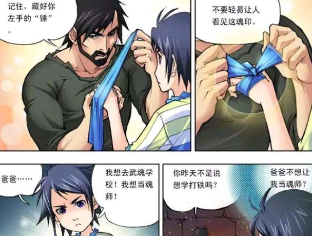 《斗罗大陆》漫画人气曾被它压制，如今斗罗已出动画片，它被遗忘