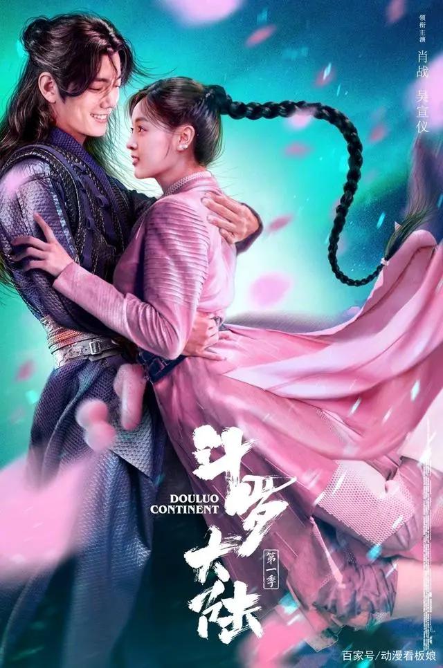 斗罗大陆6大版本，动画版好评超越原著，真人版肖战、吴宣仪背锅