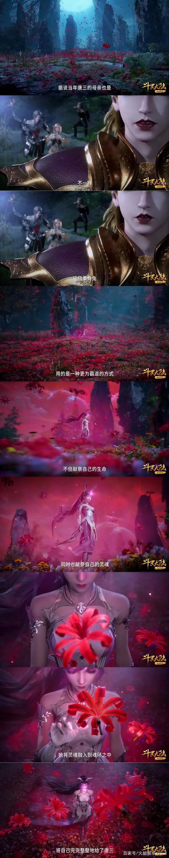 斗罗大陆动漫版虐心情节高度还原，电视剧版制作画面也毫不逊色