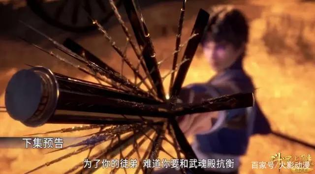 《斗罗大陆》动画93集，朱竹清偷袭菊斗罗，剑斗罗与鬼斗罗齐登场