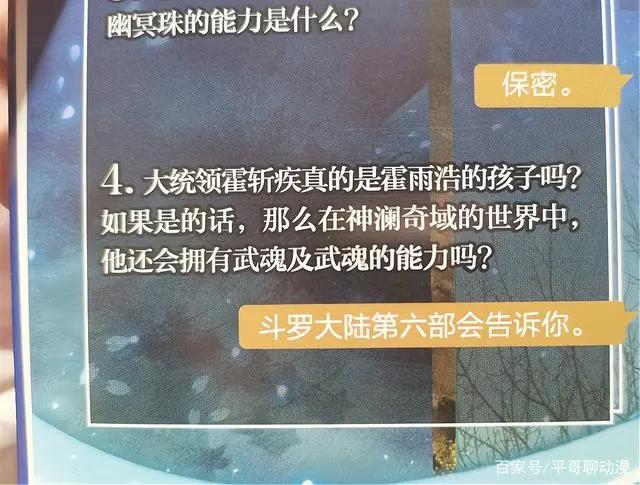 斗罗大陆不仅第五部快出来，第六部也快了，第八部都已经在计划中