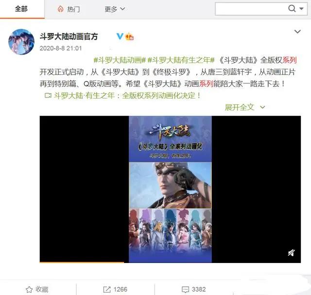 斗罗大陆不仅第五部快出来，第六部也快了，第八部都已经在计划中