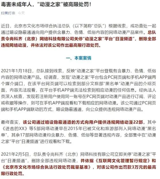 鬼灭之刃剧场版北美上映时间定档，国内却无限预告，这是怎么了