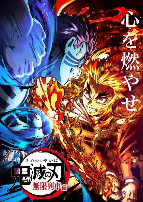 鬼灭之刃剧场版北美上映时间定档，国内却无限预告，这是怎么了