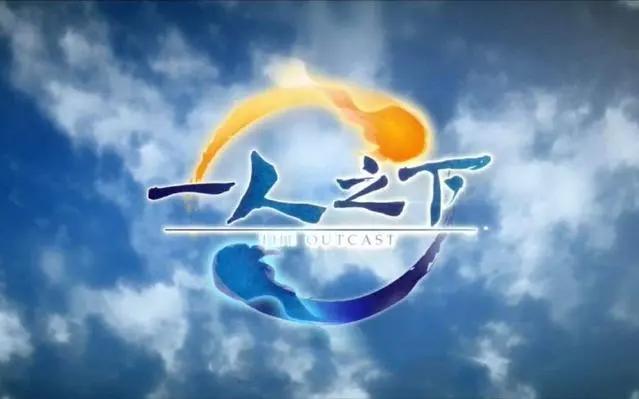 为什么「一人之下」能成为国漫扛把子，对国产动漫又有什么贡献