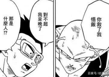 龙珠超漫画54话：孙悟饭惨遭人造人吊打，梅尔斯天使身份坐实
