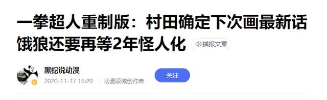 从“人人期待”到“人人喊烂”，《一拳超人》究竟被谁毁掉了？