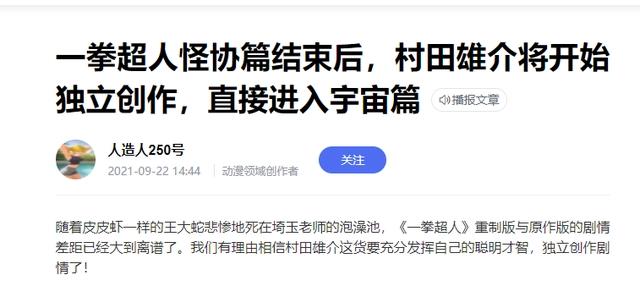 从“人人期待”到“人人喊烂”，《一拳超人》究竟被谁毁掉了？