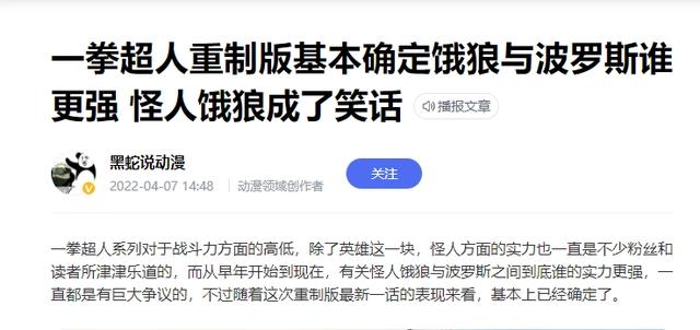 从“人人期待”到“人人喊烂”，《一拳超人》究竟被谁毁掉了？