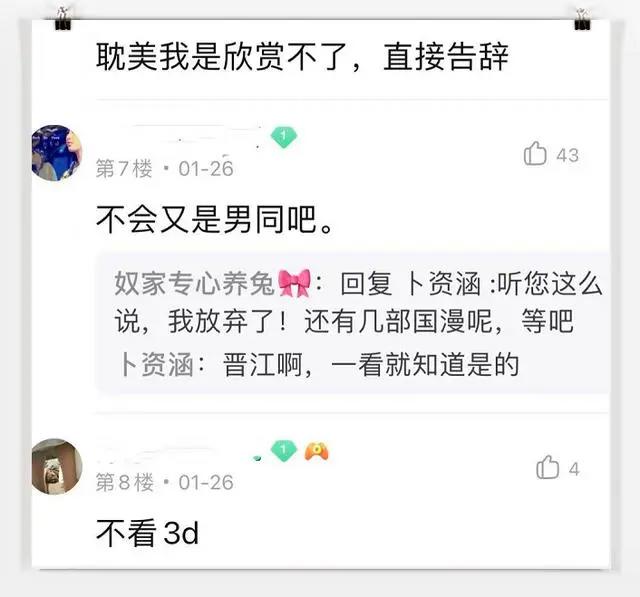 《千秋》动漫定档2月8号，双男主被质疑“卖腐”，看了原著再说话