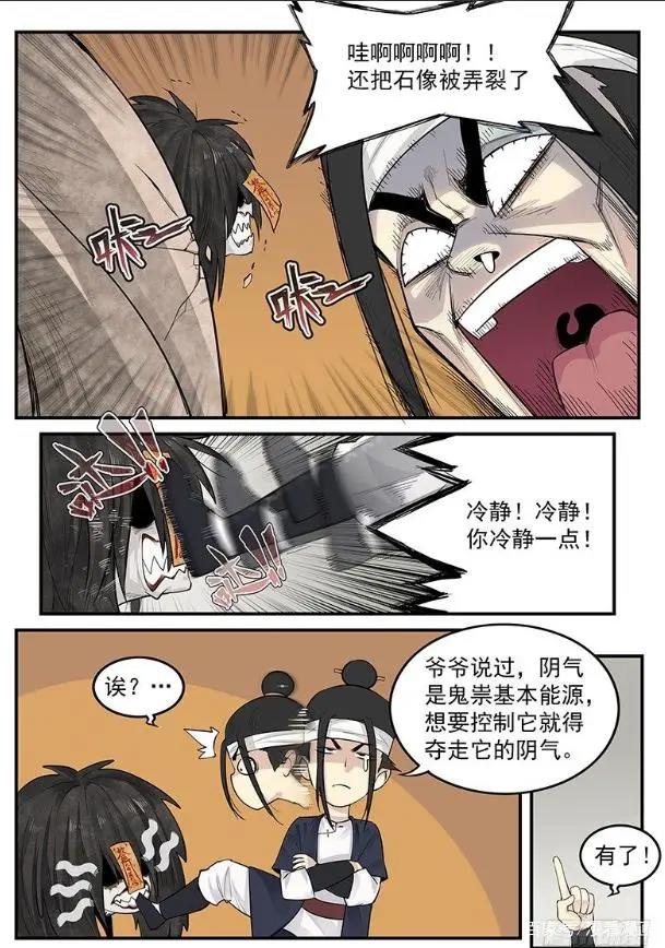 漫画《正邪》：尘封百年的极恶邪祟，醒来后竟管我叫妈？！