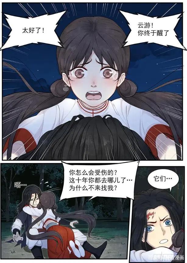 漫画《正邪》：尘封百年的极恶邪祟，醒来后竟管我叫妈？！