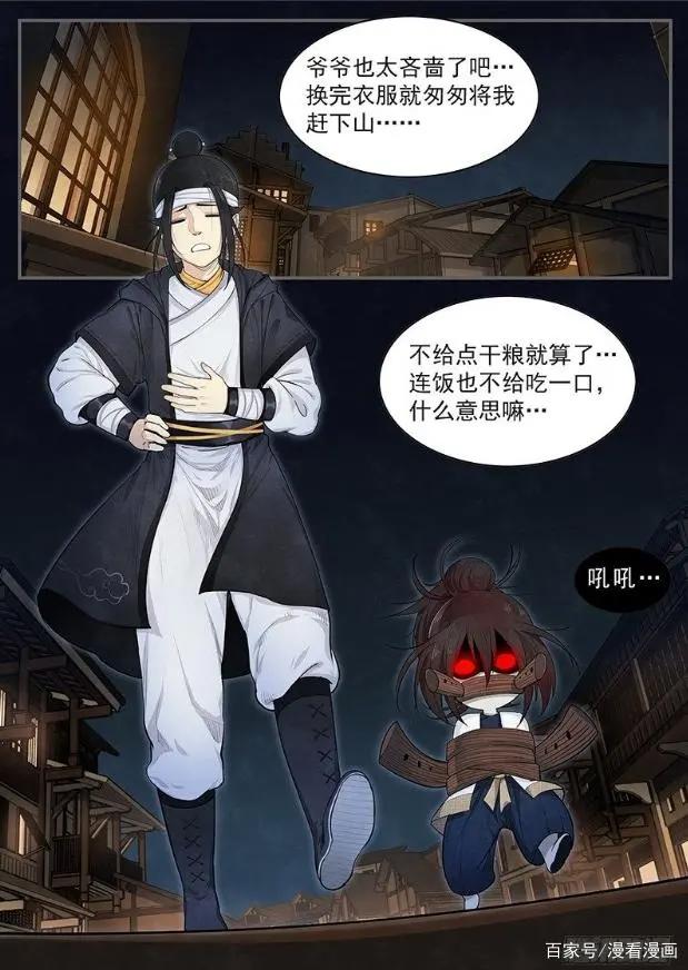 漫画《正邪》：尘封百年的极恶邪祟，醒来后竟管我叫妈？！