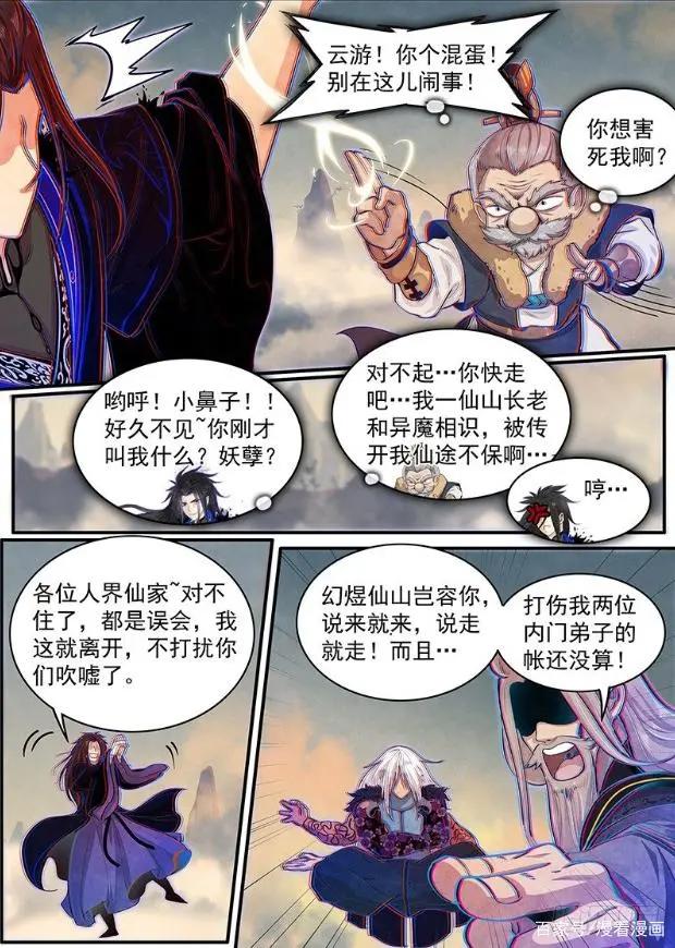漫画《正邪》：尘封百年的极恶邪祟，醒来后竟管我叫妈？！