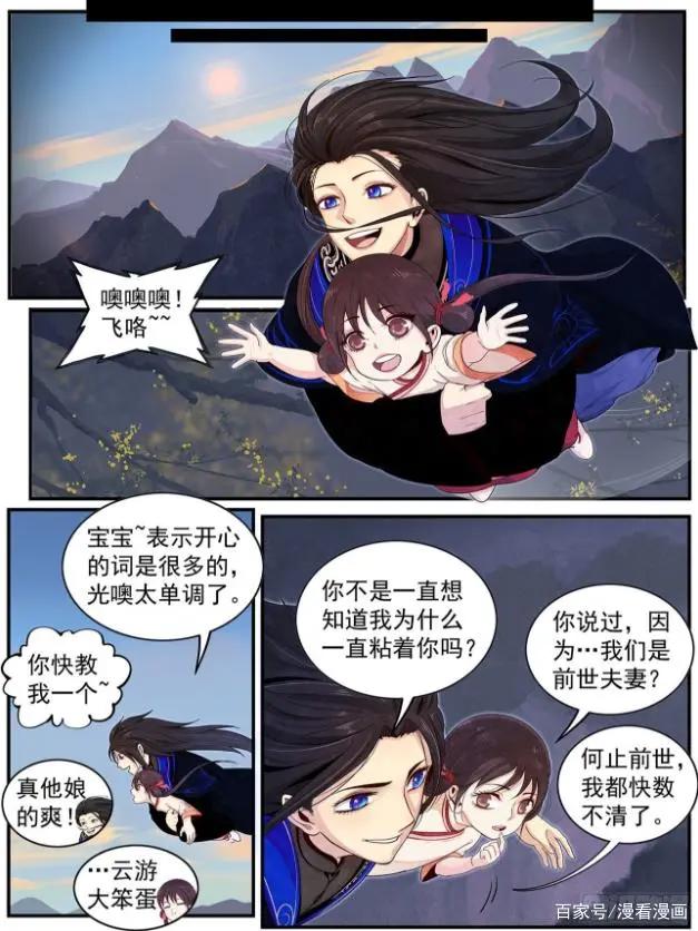 漫画《正邪》：尘封百年的极恶邪祟，醒来后竟管我叫妈？！