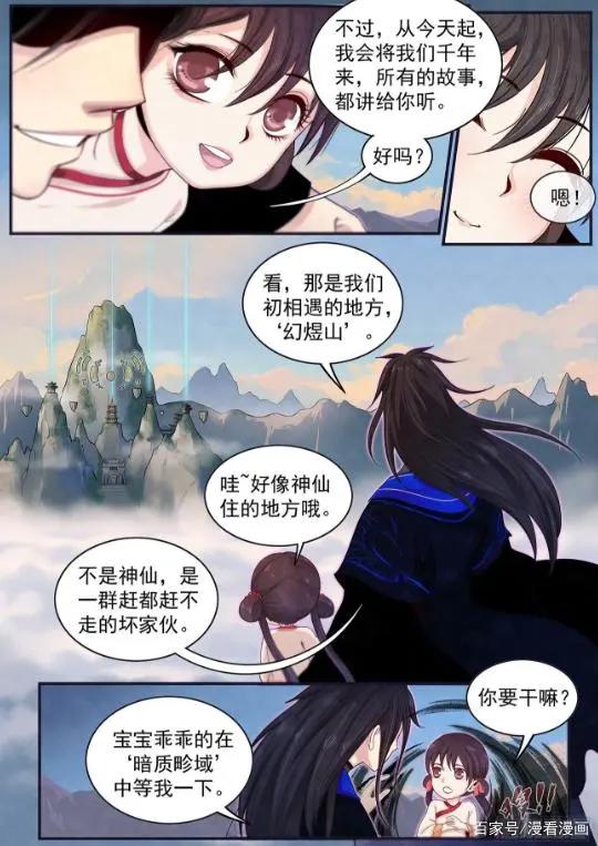 漫画《正邪》：尘封百年的极恶邪祟，醒来后竟管我叫妈？！
