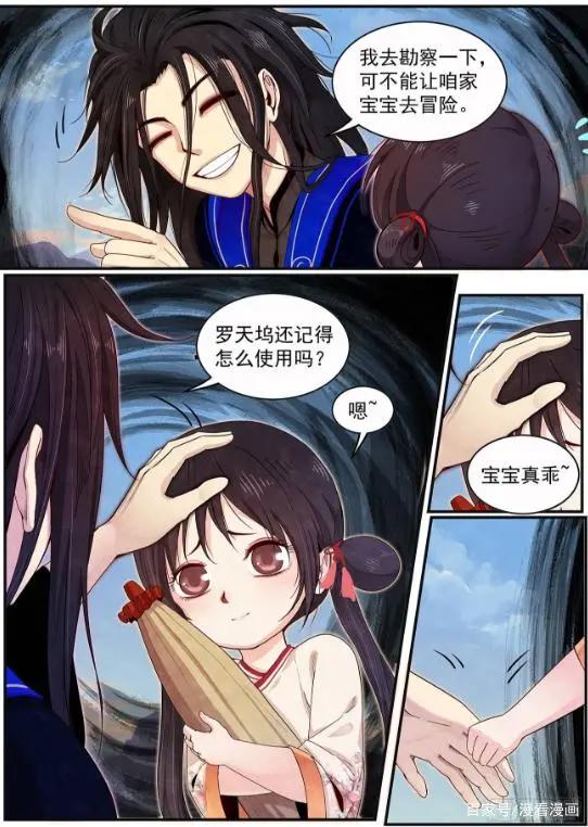 漫画《正邪》：尘封百年的极恶邪祟，醒来后竟管我叫妈？！