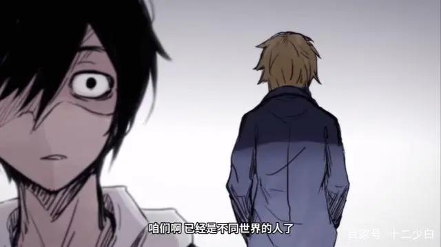 《真理面具》暗黑系国创动态漫，带上面具，一起迎接我的真理