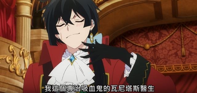 瓦尼塔斯在吸血鬼的舞会上证明自己，被贞德救走后却被她吸了血