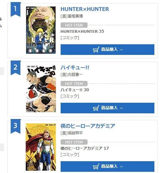 动漫向：猎人上榜冠军！最新一周漫画销量榜公布