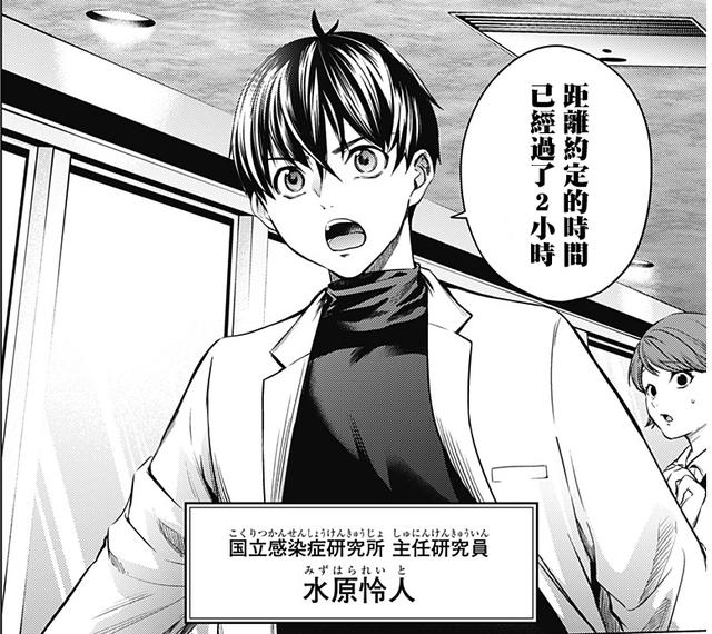 从被霸凌对象到大统领，他比水原怜人更像《终末后宫》的主角