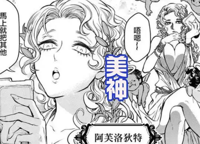 《终末的女武神》里面的众神，美神很受期待，湿婆后宫让人羡慕！