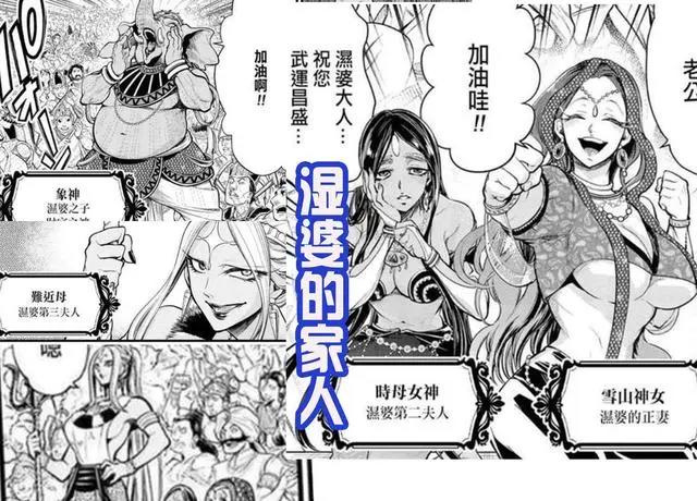 《终末的女武神》里面的众神，美神很受期待，湿婆后宫让人羡慕！