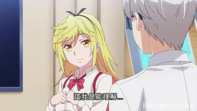 怎么评价《终末的后宫》神谷花莲：一肚子坏水，但是却又很喜欢她