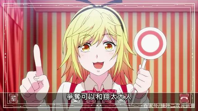 《终末的后宫》神谷花莲：我想成为世界上最伟大的人，这是真的吗