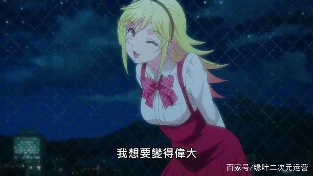 《终末的后宫》神谷花莲：我想成为世界上最伟大的人，这是真的吗