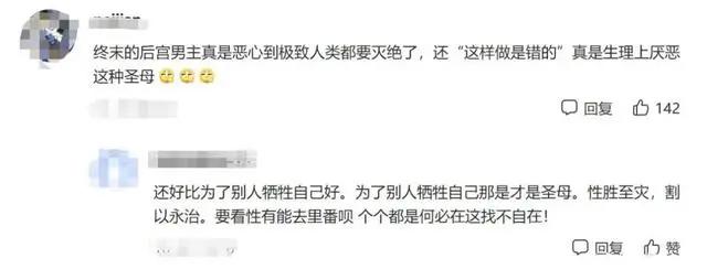 《终末的后宫》：男主负责人类繁衍的重任，上线一话就宣布延期！