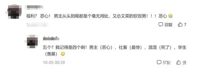 《终末的后宫》：男主负责人类繁衍的重任，上线一话就宣布延期！