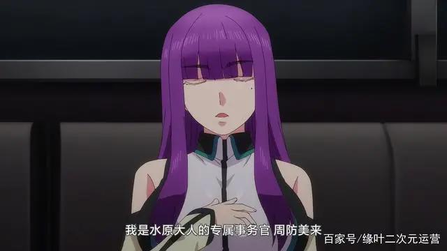 《终末的后宫》前七话，有1个最不合理的地方，你发现了吗