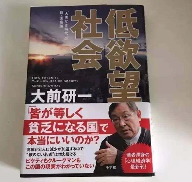 男性失去求偶动力，《终末的后宫》第二部描绘出了真实的日本国情