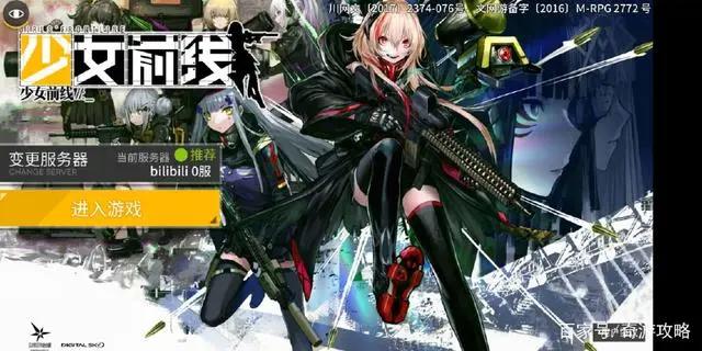 少女前线适合非二次元玩家？