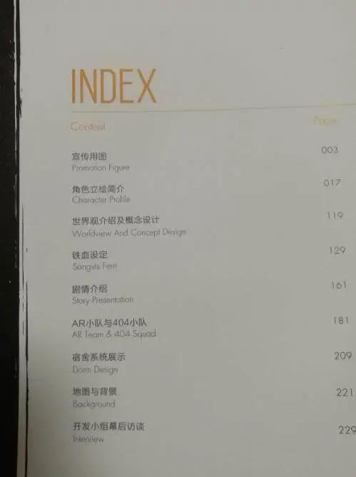 咸鱼指挥官：《少女前线设定集》开箱测评！