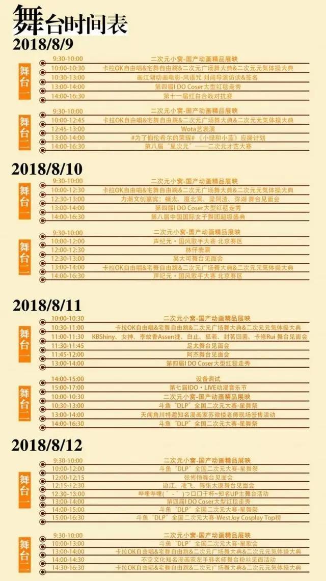 动漫北京｜二次元之火本周点燃，你准备好狂欢了吗？