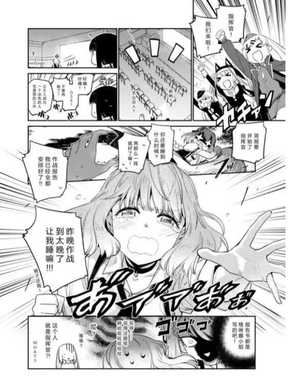 指挥官身份形象大揭秘少女前线官方漫画公布指挥官形象