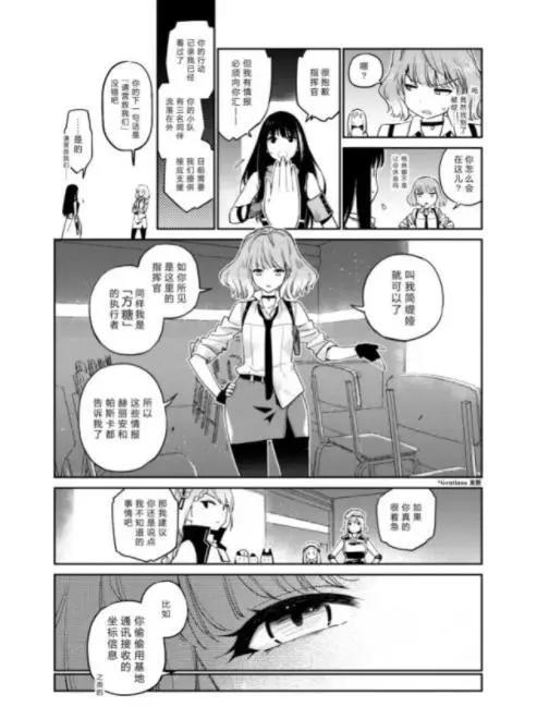指挥官身份形象大揭秘少女前线官方漫画公布指挥官形象