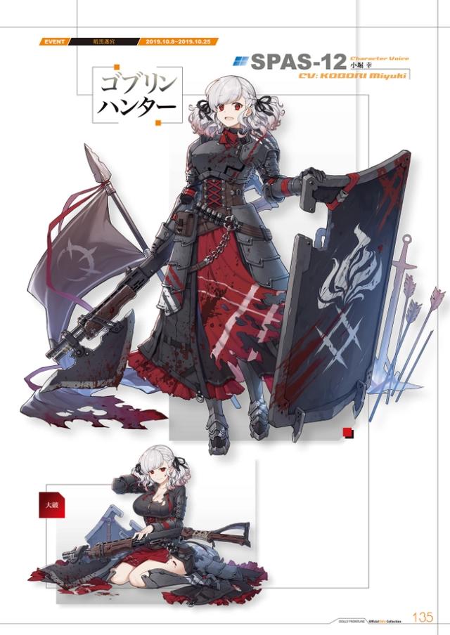 动漫美图：少女前线，官方设定美图合集