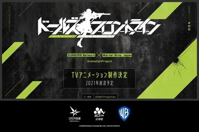 《少女前线》TV动画化，2021年播出