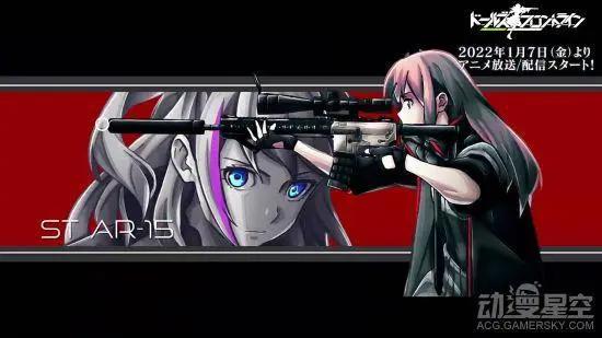 动画《少女前线》OP影像公开2022年1月7日开播