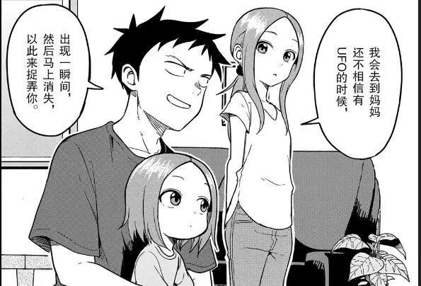 高木同学第四集突然节奏加快，万年老粉担心这番注定会崩坏