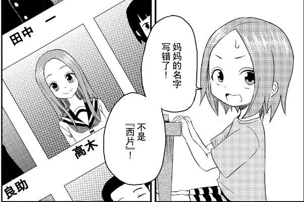 糖分超高的佳作，高木和西片终于结婚——擅长捉弄的原高木同学